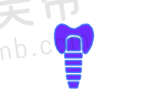 三、种植牙项目