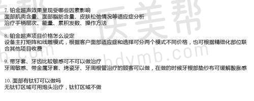诊疗设备