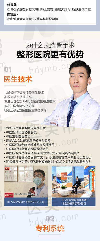 与其他医院对比优势