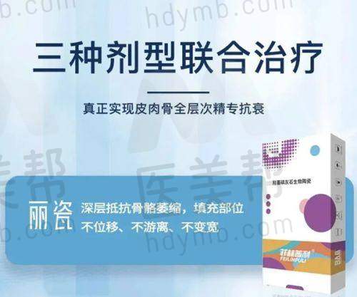 金华瑞丽医疗美容2025年价格表
