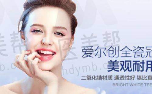 宁波治疗牙齿疾病成效好的口腔医院